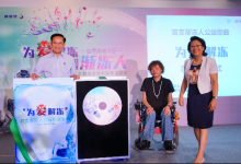 中國(guó)首支漸凍人公益歌曲《為愛(ài)解凍》今日發(fā)布