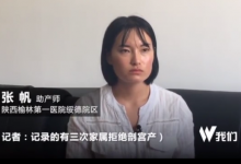 榆林墜樓產(chǎn)婦助產(chǎn)師：醫(yī)院未向家屬提議剖宮產(chǎn)
