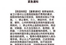 貴州衛(wèi)計(jì)委：控制醫(yī)療費(fèi)用≠不收病人不開藥
