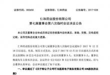 仁和賣掉叮當(dāng)快藥