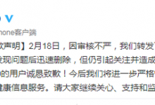 衛計委12320官微就過節不值得買阿膠文章致歉