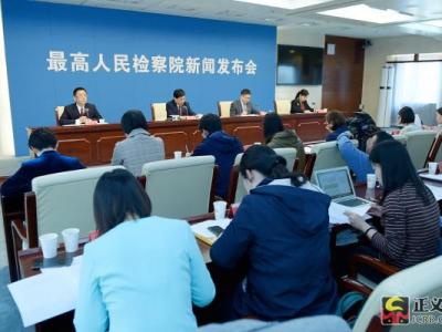最高檢：進一步推進未檢社會支持體系的專業化、規范化