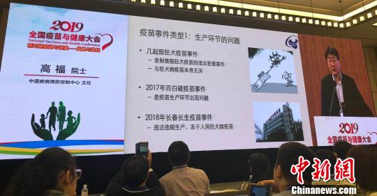 高福:一定要將“疫苗”和“疫苗問(wèn)題”區(qū)分開(kāi) 高福:一定要將“疫苗”和“疫苗問(wèn)題”區(qū)分開(kāi)