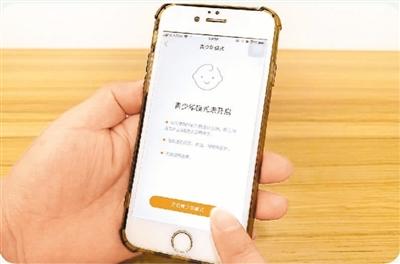 三問防沉迷系統(tǒng)