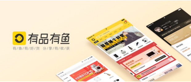 社交電商興起 小米有品旗下“有品有魚(yú)”正式上線