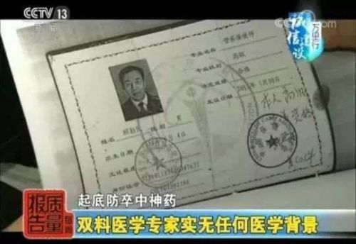 德馬康之源健康管理有限公司涉嫌虛假銷(xiāo)保健食品 進(jìn)價(jià)345售價(jià)8280