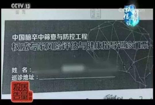 德馬康之源健康管理有限公司涉嫌虛假銷(xiāo)保健食品 進(jìn)價(jià)345售價(jià)8280