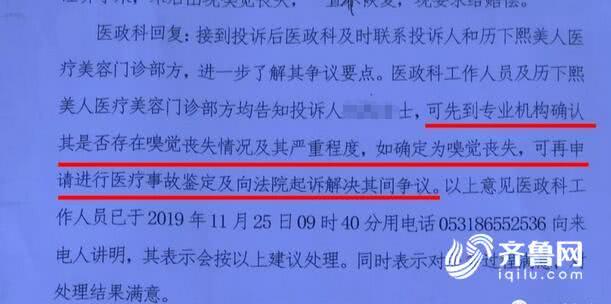 濟南熙美人整形醫院把人鼻子嗅覺給整沒了？醫院：需第三方鑒定