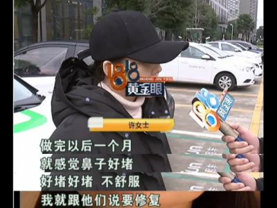 在寧波益寶醫(yī)療美容醫(yī)院整形后鼻孔就沒通暢過 院方：需證明不通與整形有關