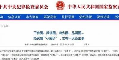天圣制藥上市不到1年董事長(zhǎng)就被查 他還將官員女兒認(rèn)為“干女兒”