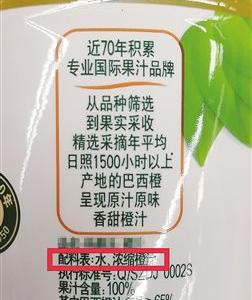 100%果汁是“原榨純果汁”還是“還原果汁”？