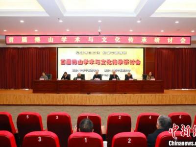 講好“山西國寶”小故事  專家學(xué)者傅山故里論道“傳承與開新”