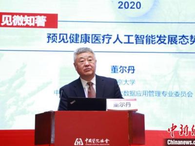 報告稱中國已變成健康醫(yī)療人工智能科學(xué)研究與臨床醫(yī)學(xué)關(guān)鍵貢獻者之一