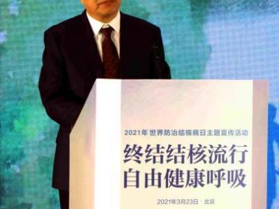 推進(jìn)結(jié)核病防治工作 國(guó)家衛(wèi)健委在京舉辦世界防治結(jié)核病日主題宣傳活動(dòng)
