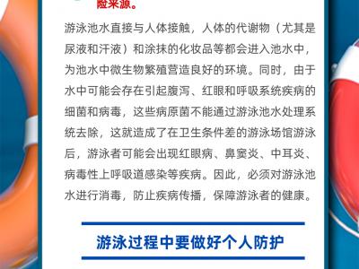 公共泳池對人體有哪些健康隱患？做好個人防護最重要！