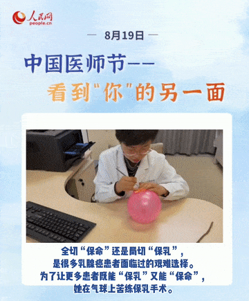 第四個中國醫師節,向408.6萬之一的“你”致敬-易網健康養生網 第四個中國醫師節,向408.6萬之一的“你”致敬