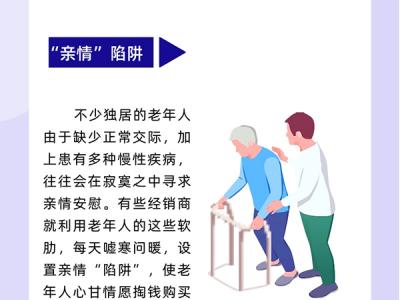 保健食品不是藥物！春節將至，警惕這些消費陷阱