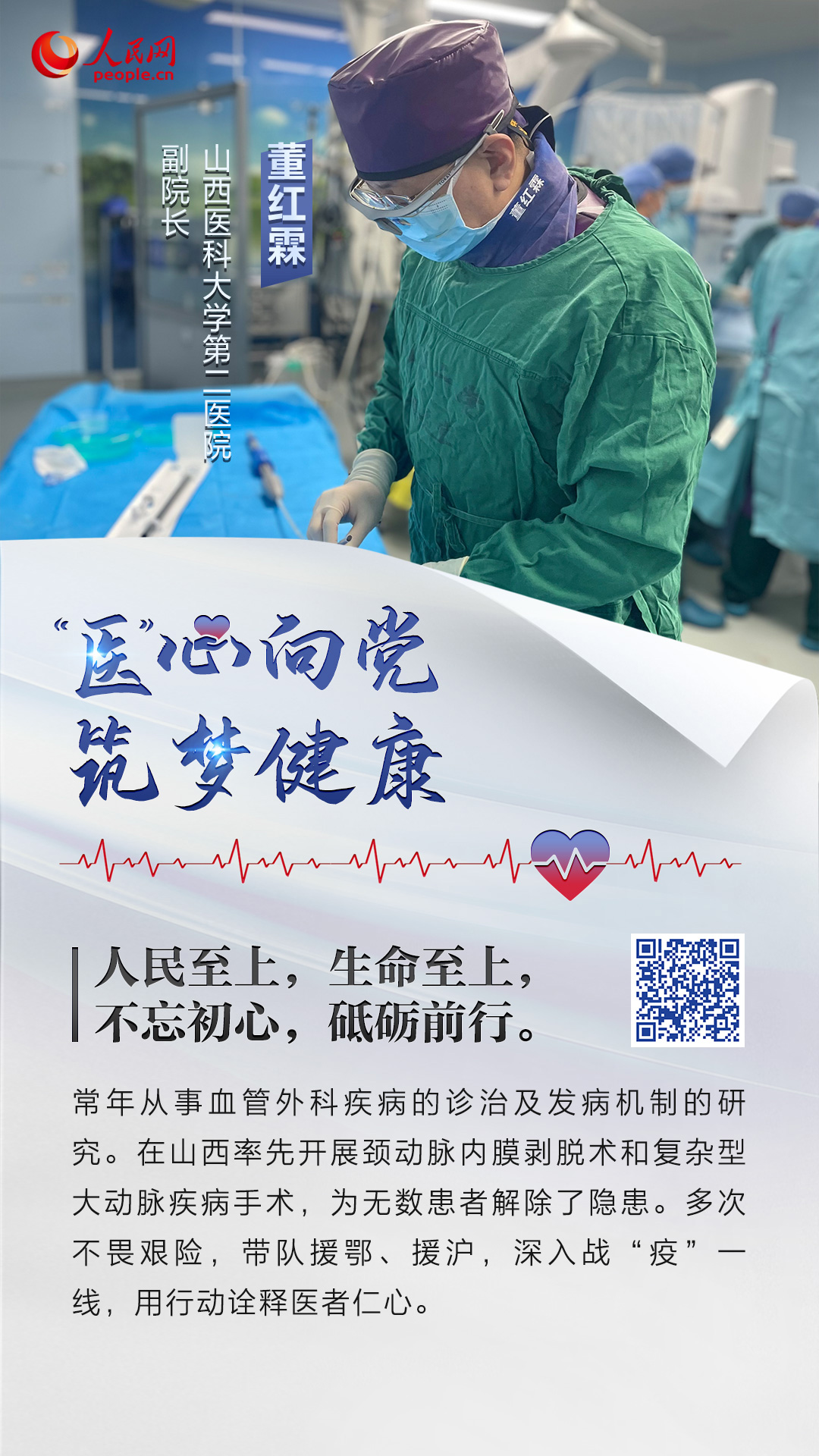 8.19中國醫(yī)師節(jié)|這項醫(yī)師的最高榮譽，都給了誰？