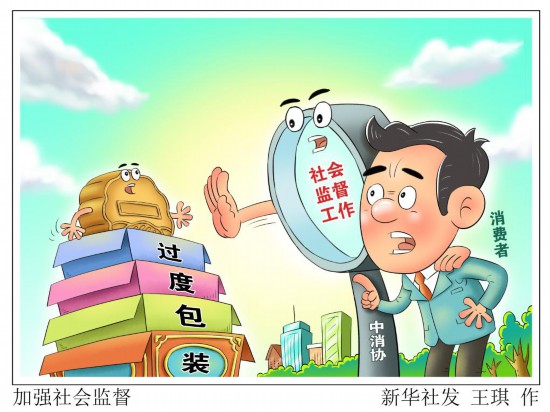 市場監(jiān)管總局：遏制過度包裝、“天價(jià)”月餅有這些實(shí)招