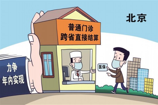 打通醫(yī)保福利“最后一公里”-易網(wǎng)健康<a href=http://www.weilaijie.cn/jkys/ target=_blank class=infotextkey>養(yǎng)生</a>網(wǎng) 打通醫(yī)保福利“最后一公里”