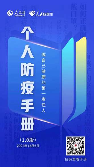 新冠感染者居家治療指南來了出現這些情況需轉醫院治療