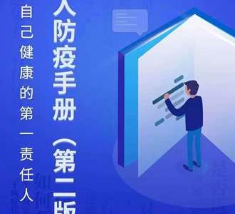 做好新冠重點人群健康服務（國務院聯防聯控機制發布會）