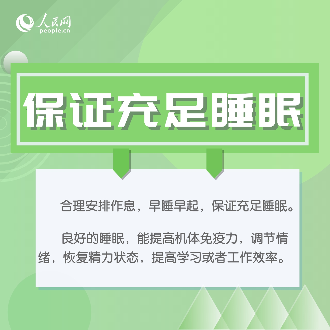 節(jié)后返崗“上班族”需要注意這些事