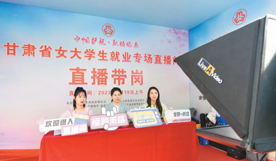 直播帶崗帶出就業新選擇-易網健康<a href=http://www.weilaijie.cn/jkys/ target=_blank class=infotextkey>養生</a>網 直播帶崗帶出就業新選擇