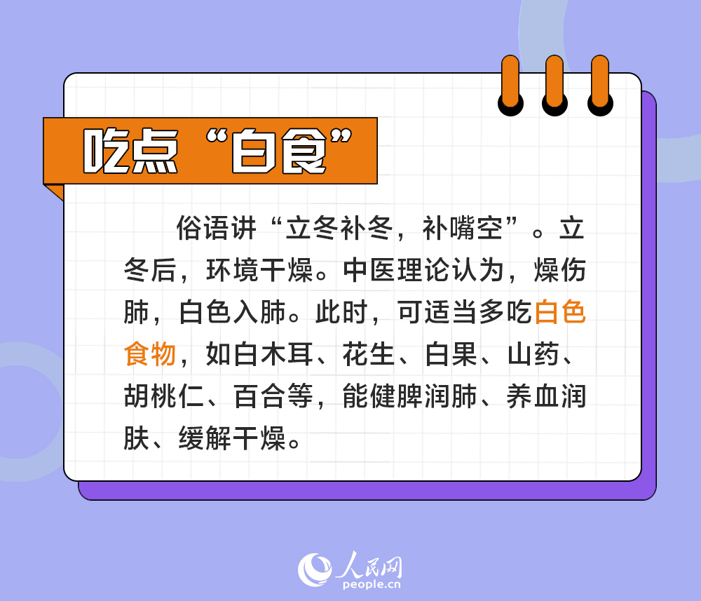 今日立冬 這6個養(yǎng)生小秘訣請收藏-易網(wǎng)健康養(yǎng)生網(wǎng) 今日立冬 這6個養(yǎng)生小秘訣請收藏