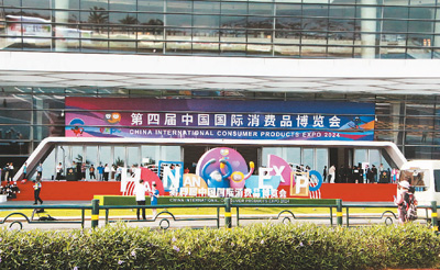 在消博會開啟“全球購物之旅”-易網健康<a href=http://www.weilaijie.cn/jkys/ target=_blank class=infotextkey>養生</a>網 在消博會開啟“全球購物之旅”