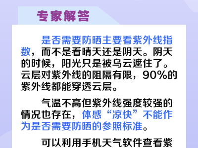 正確防曬延緩皮膚衰老 這6個防曬誤區(qū)你需要知道