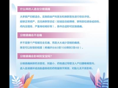 為產(chǎn)婦提供舒適化醫(yī)療（建設生育友好型社會）