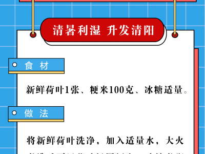 夏季又濕又熱  不妨試試這6款養(yǎng)生粥