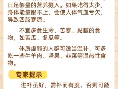 做好保暖工作還是手腳冰涼？不妨試試這幾招