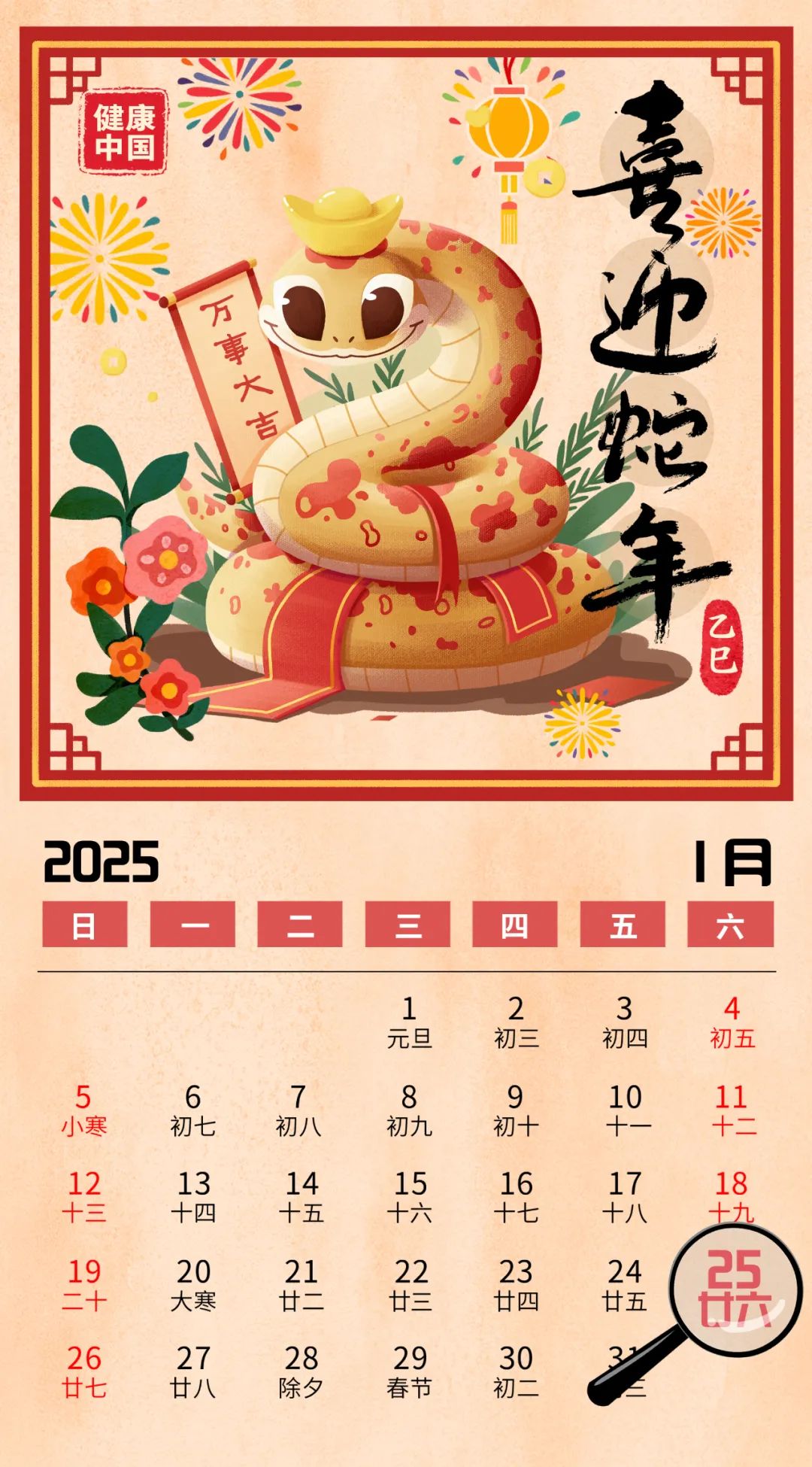 “二十六，去買肉”，健康吃肉有妙招！【健康幸福過(guò)大年】