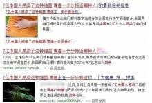 7億中國人感染了這種細菌，如何防治？