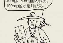 阿司匹林，你可能從一開始就沒吃對