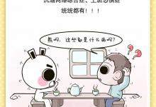 熊畫健康：年走了，節后綜合征來了，你中招了嗎？
