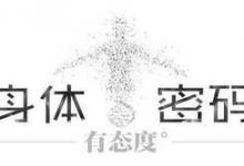 你和室友的空調(diào)度數(shù)為啥合不來？