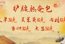 冬季護(hù)陽比補陽更重要！
