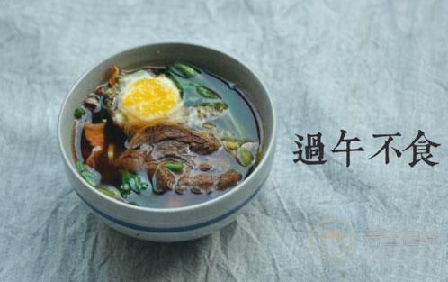 過午不食減肥法有用嗎？