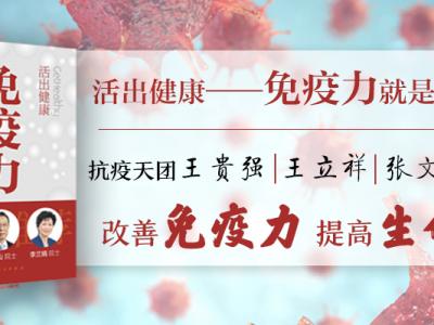 改善免疫力為什么要特別重視心肺耐力？
