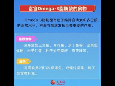 經常感覺emo？吃這6類食物有助改善心情