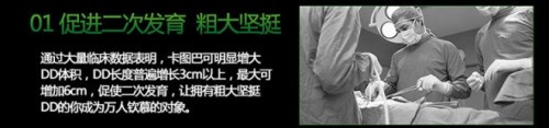 卡圖巴是真正延時的男性保健品