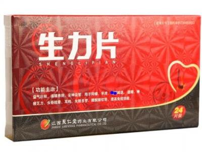 生力片治療性功能障礙效果怎么樣，2-4周見效(延時15-30分鐘)
