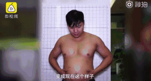 95后肌肉男從小鮮肉到油膩大叔，再次瘦下來只為證明健身減肥有效