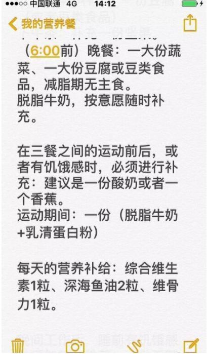 明星家的減肥餐到底有多大的魔力？一個(gè)月減掉11斤都變得很簡(jiǎn)單