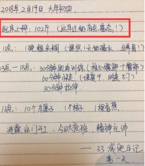 明星家的減肥餐到底有多大的魔力？一個(gè)月減掉11斤都變得很簡(jiǎn)單