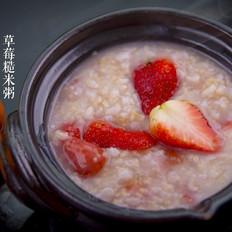 粥日食丨草莓糙米粥的做法-甜味煮菜譜