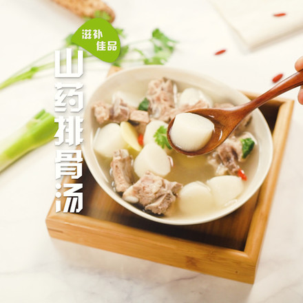 山藥排骨湯的做法-咸鮮味燉菜譜-易網健康養生網 山藥排骨湯的做法-咸鮮味燉菜譜